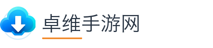 卓维手游网